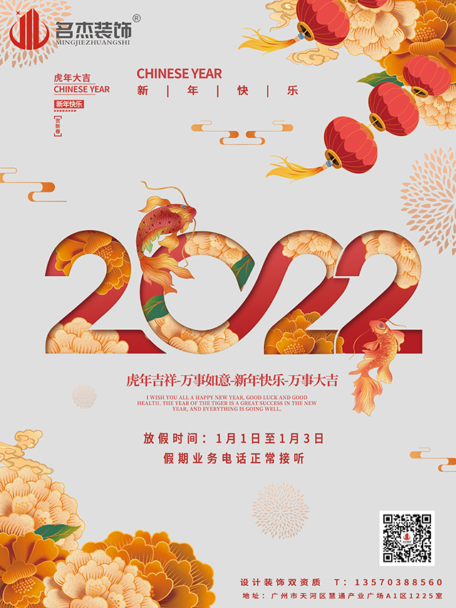 20211231155949_876 办公室装修设计