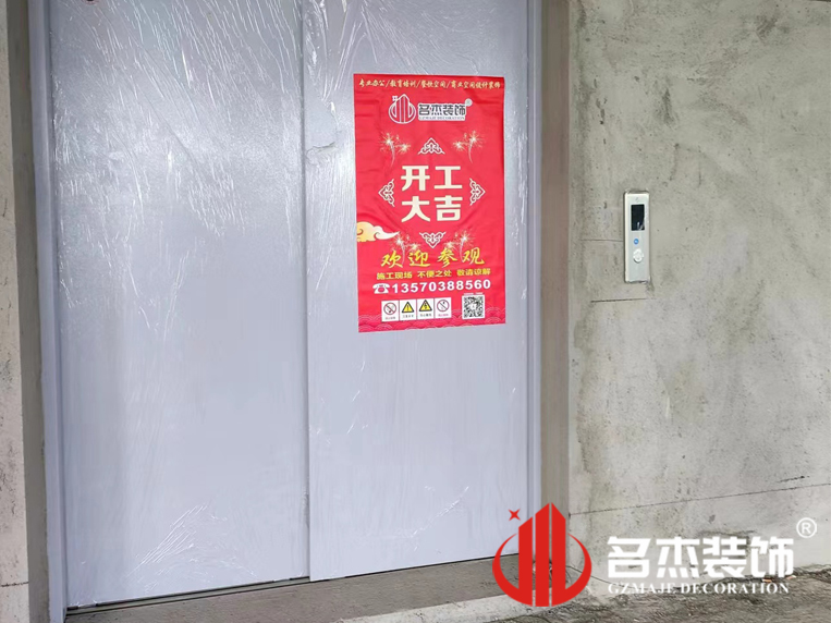 广州18LUCK官网装饰设计公司图册