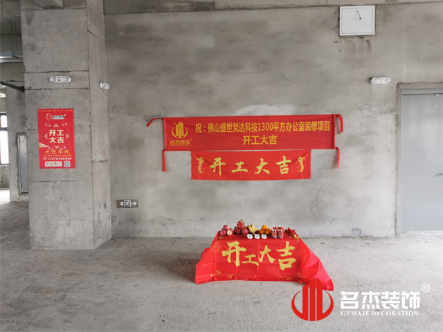 广州18LUCK官网装饰设计公司图册