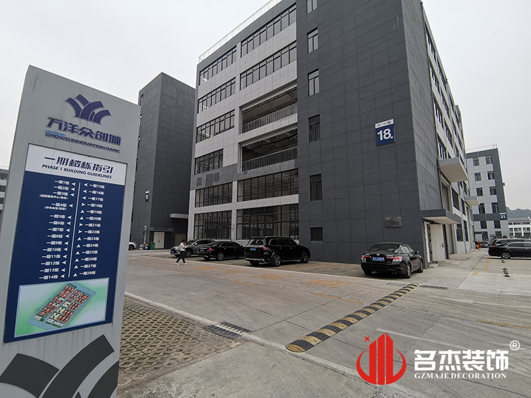 广州18LUCK官网装饰设计公司图册