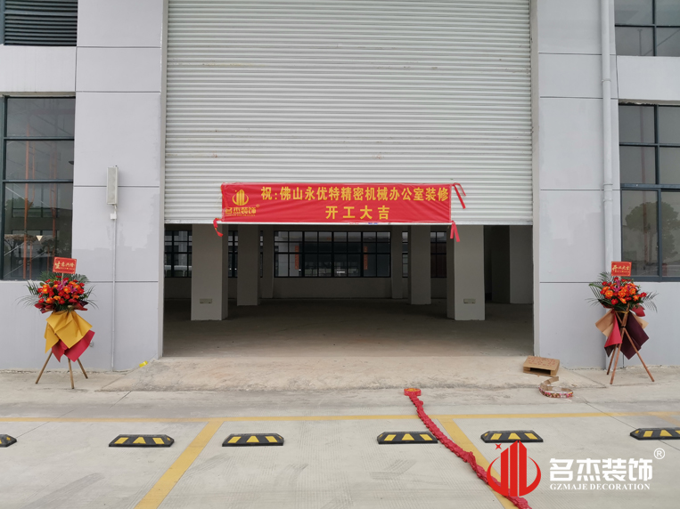 20231214104510_242 广州18LUCK官网装饰设计公司图册