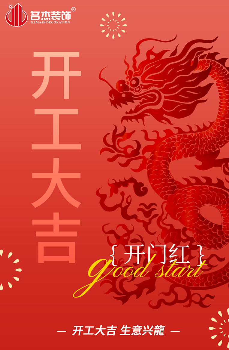 广州18LUCK官网装饰设计公司图册