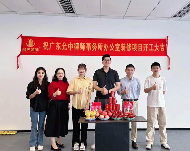 广州18LUCK官网装饰设计公司图册