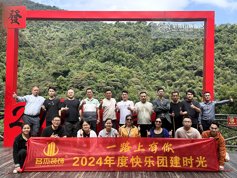 20241105144456_522 广州18LUCK官网装饰设计公司图册