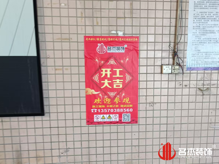 20241107153934_263 广州18LUCK官网装饰设计公司图册