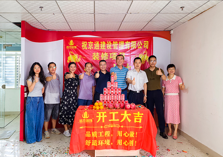 20250723164326_822 广州装修设计公司