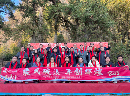 乘风破浪，再创辉煌——202518LUCK官网装饰年会总结