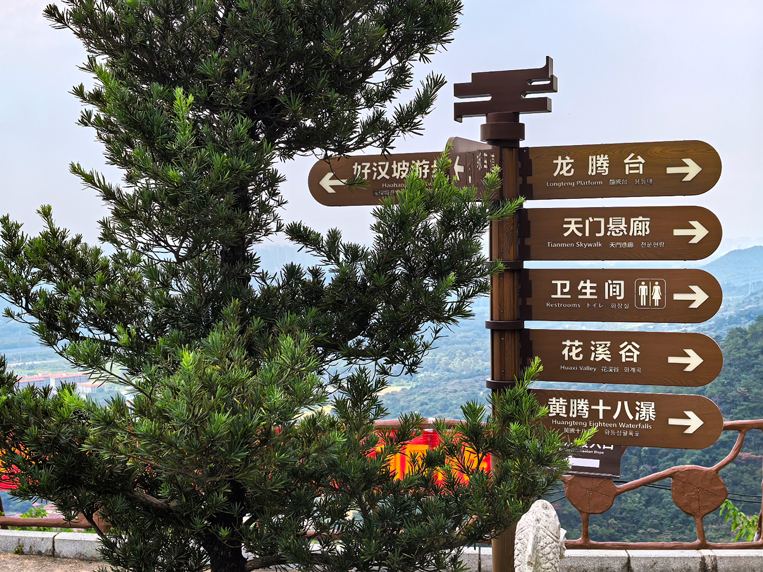 20250909165936_724 18LUCK官网装饰旅游游记