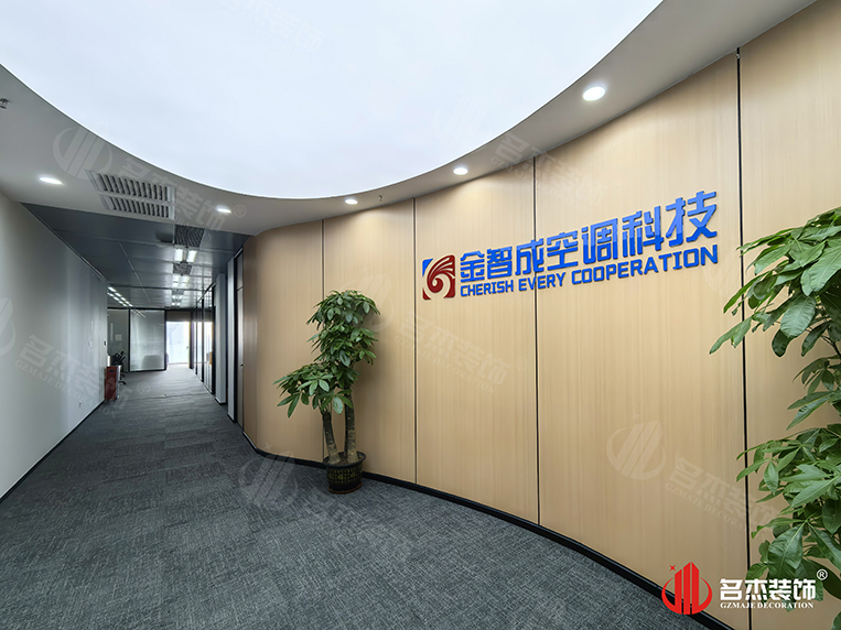 20251107105024_612 广州办公室装修设计