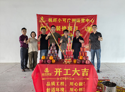 美业行业需要办公室装修就来18LUCK官网装饰